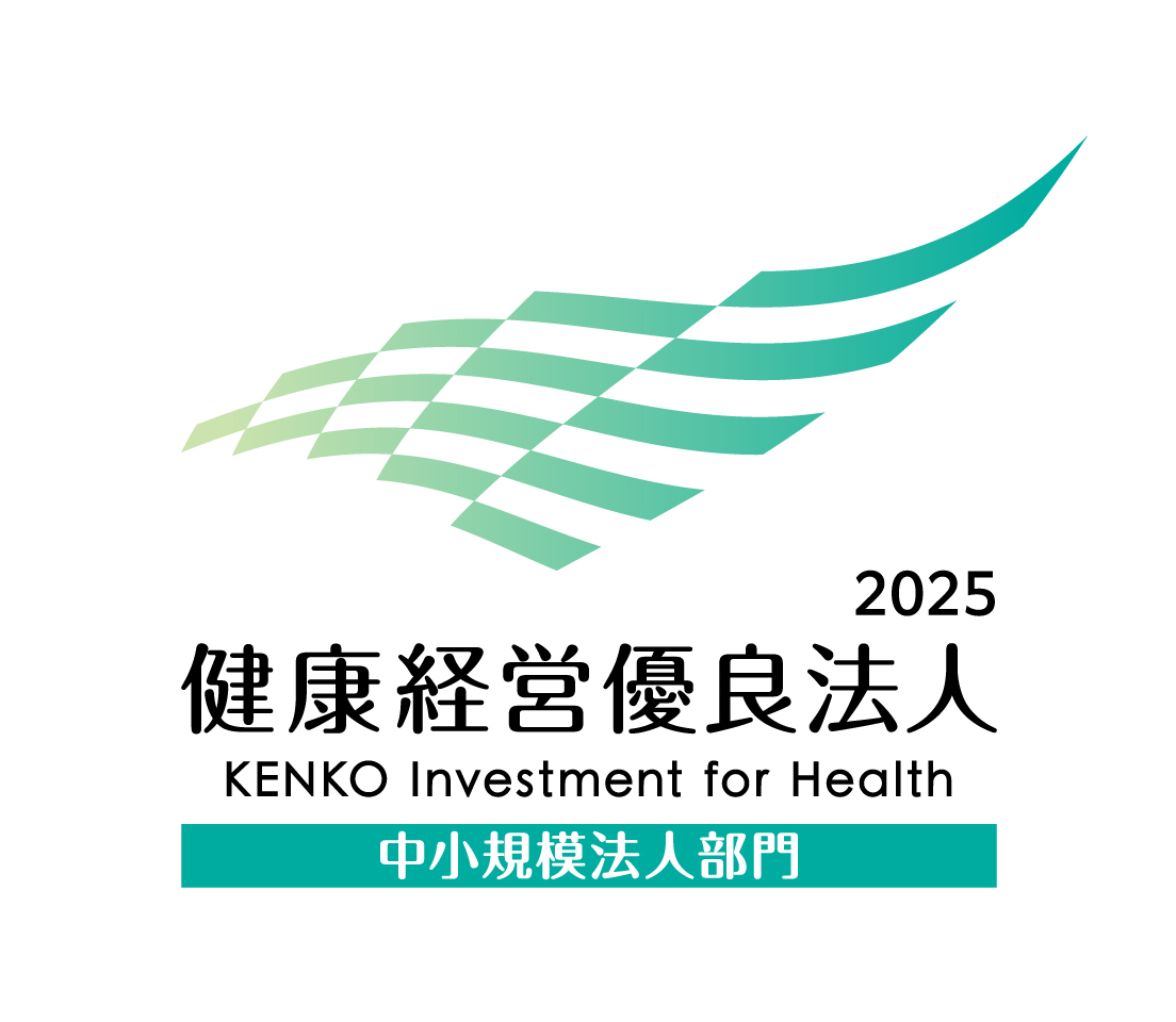 『健康経営優良法人2025』